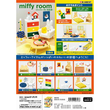 miffy room -ミッフィーのいる生活-