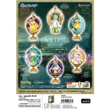 ポケモン OVALTIQUE COLLECTION