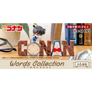 【再販】名探偵コナン Words Collection