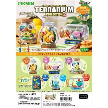 4521121208398 ピクミン テラリウムコレクション2