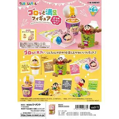 クレヨンしんちゃん ゴロっと満足フィギュア おつやパーティーだゾ