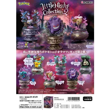 ポケモン Little Night Collection2?闇夜の小さないたずら?