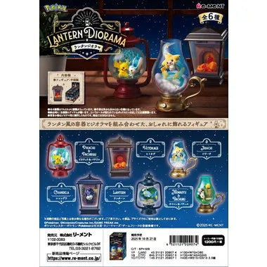 ポケットモンスター　LANTERN DIORAMA