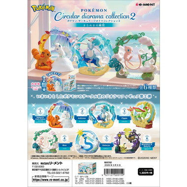 ﾎﾟｹﾓﾝ CIRCULAR DIORAMA COLLECTION2 ｷﾗﾒｷﾉﾄｷ