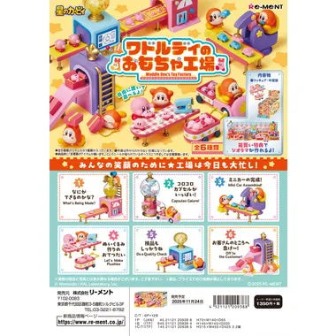 ワドルディのおもちゃ工場