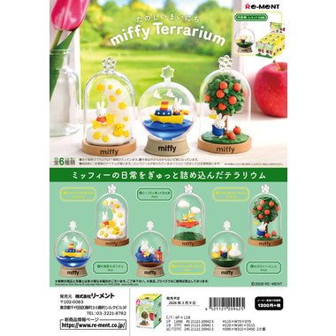 MIFFY TERRARIUM ﾀﾉｼｲﾏｲﾆﾁ