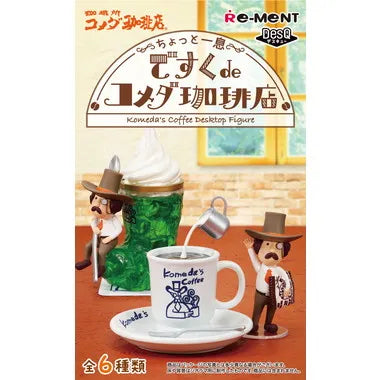 ちょっと一息ですくdeコメダ珈琲店