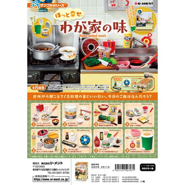 ほっと幸せ、わが家の味