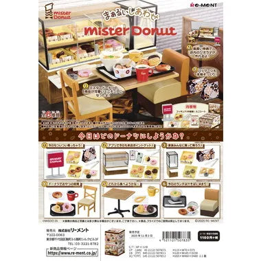 まぁるいしあわせ ミスタードーナツ