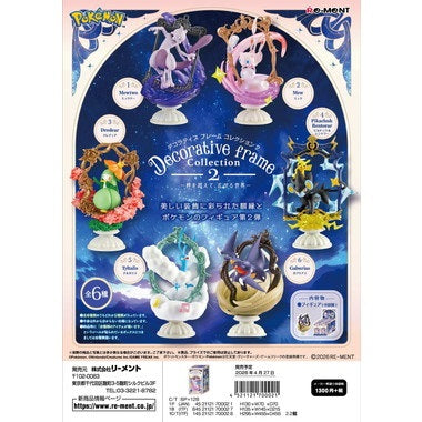 ﾎﾟｹﾓﾝ DECORATIVE FRAME COLLECTION2