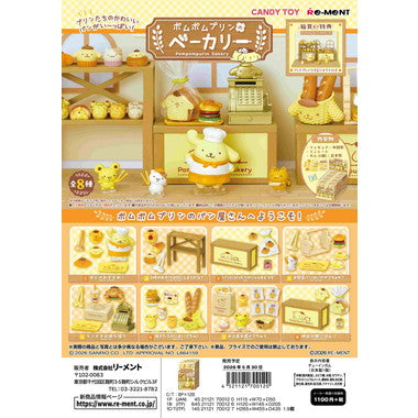 ポムポムプリンのベーカリー