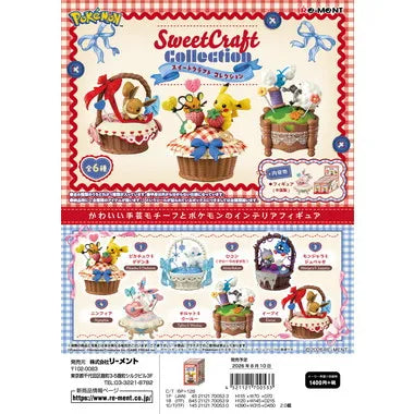 ポケモン Sweet Craft Collection