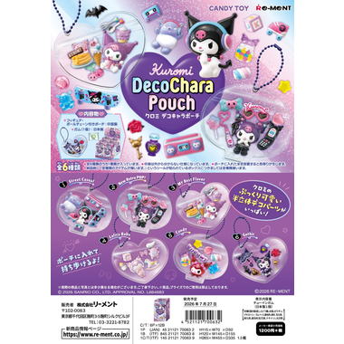 クロミ　DecoChara Pouch