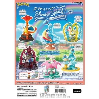 ポケットモンスター Shower Splash!