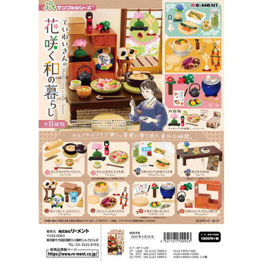 ていねいさんの花咲く和の暮らし