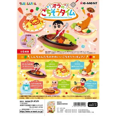 クレヨンしんちゃん　オラのごちそうタイム