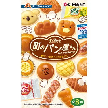 町のパン屋さん　懐かしい味は、今日も焼きたて。