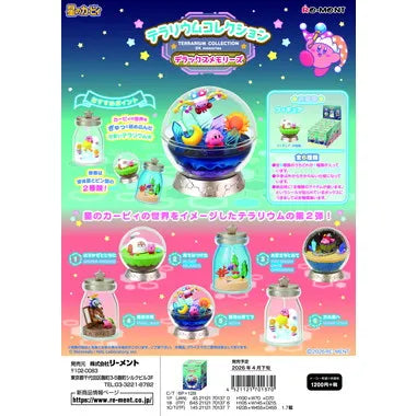 テラリウムコレクション　デラックスメモリーズ