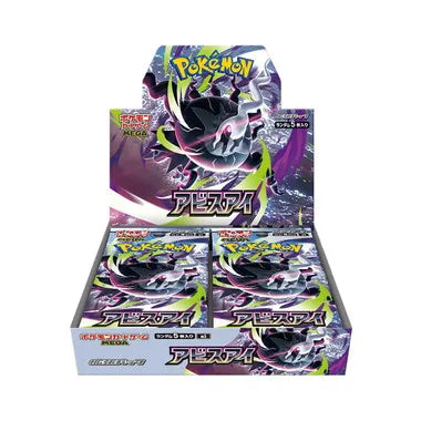 ポケモンカードゲーム MEGA 拡張パック アビスアイ