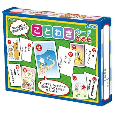 2567 ことわざカードかるた