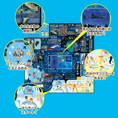 2618 わくわくすいぞくかんすごろく