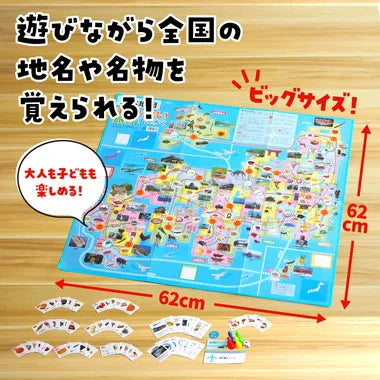 2662 日本地図おつかい旅行すごろく