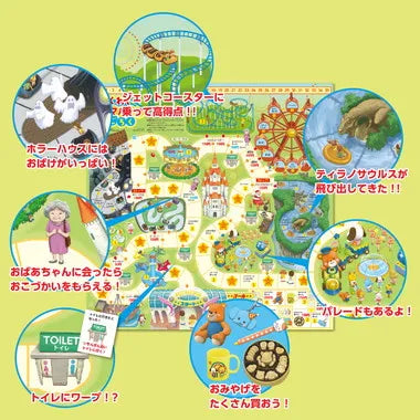 3035 わくわくテーマパークすごろく