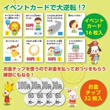 3035 わくわくテーマパークすごろく