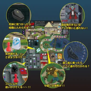 3149 ドキドキおばけやしきすごろく