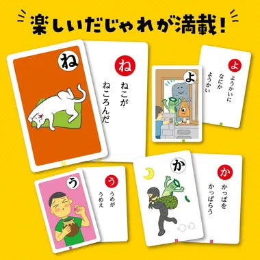 3285 だじゃれかるた