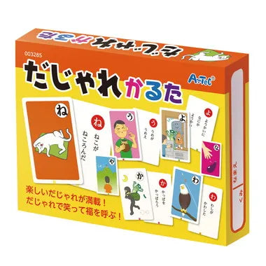 3285 だじゃれかるた