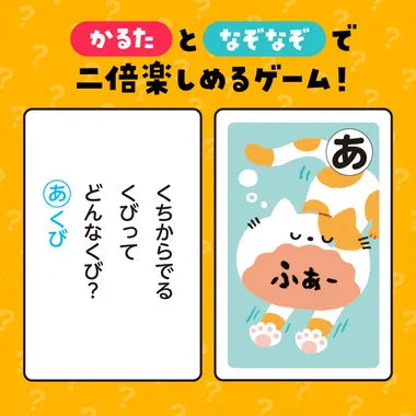 3362 おもしろなぞなぞかるた