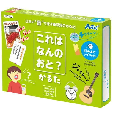 7192 これはなんの音？かるた
