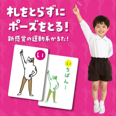 7414 あいうえおポーズかるた
