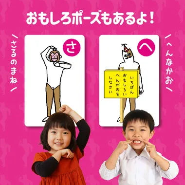 7414 あいうえおポーズかるた
