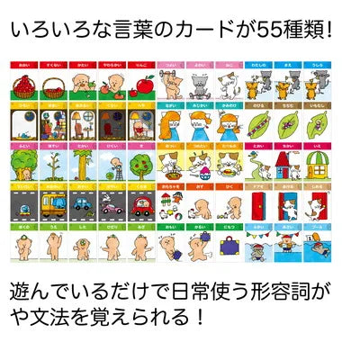 7415 はんたいことばあそびカードゲーム