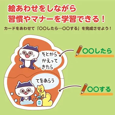 7426 このつぎなにするカード