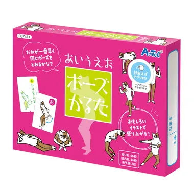 7428 あいうえおポーズかるた読み上げアプリ付