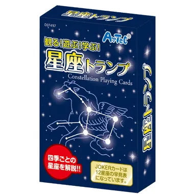 7497 星座トランプ