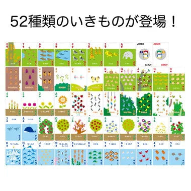 7925 つながる知育トランプ