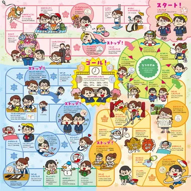 9457 わくわく小学校すごろく