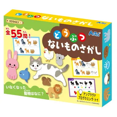 9463 どうぶつないものさがし