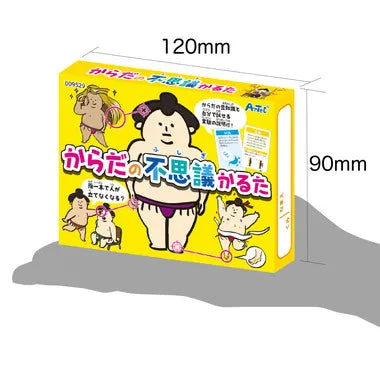 9529 からだの不思議かるた