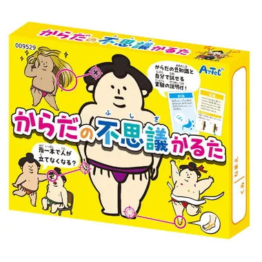 9529 からだの不思議かるた