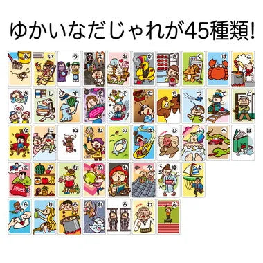 11762 もっと！だじゃれかるた