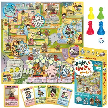 11840 ようかいなかよしゲーム