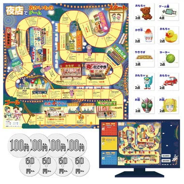 11841 夜店でおかいものゲーム　アプリ付