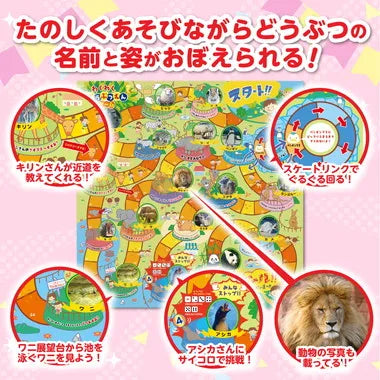 11842 わくわくどうぶつえんゲーム
