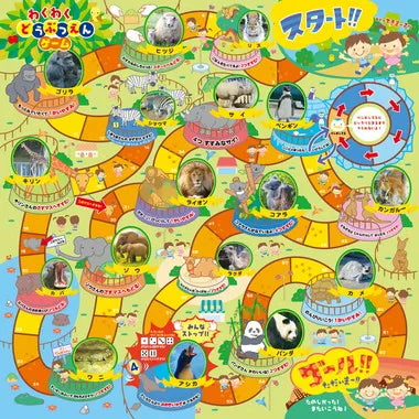 11842 わくわくどうぶつえんゲーム