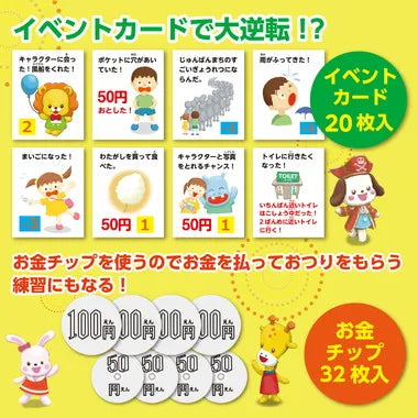 11843 わくわくテーマパークゲーム